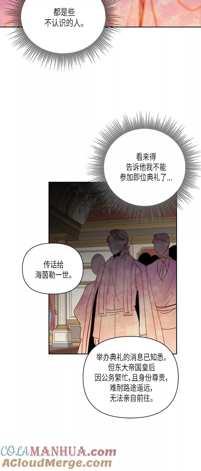 第49话 第22页
