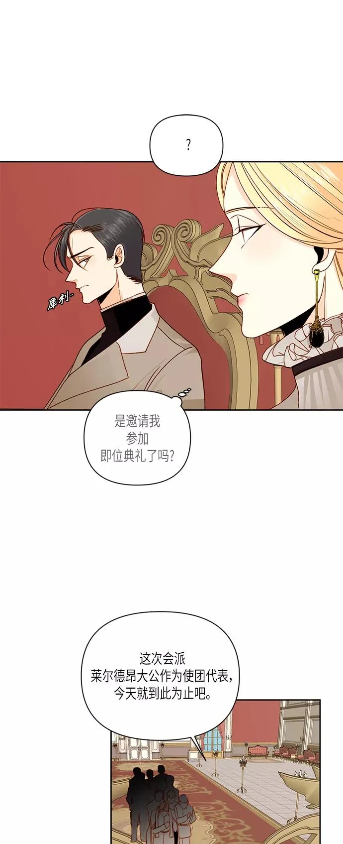 第49话 第23页