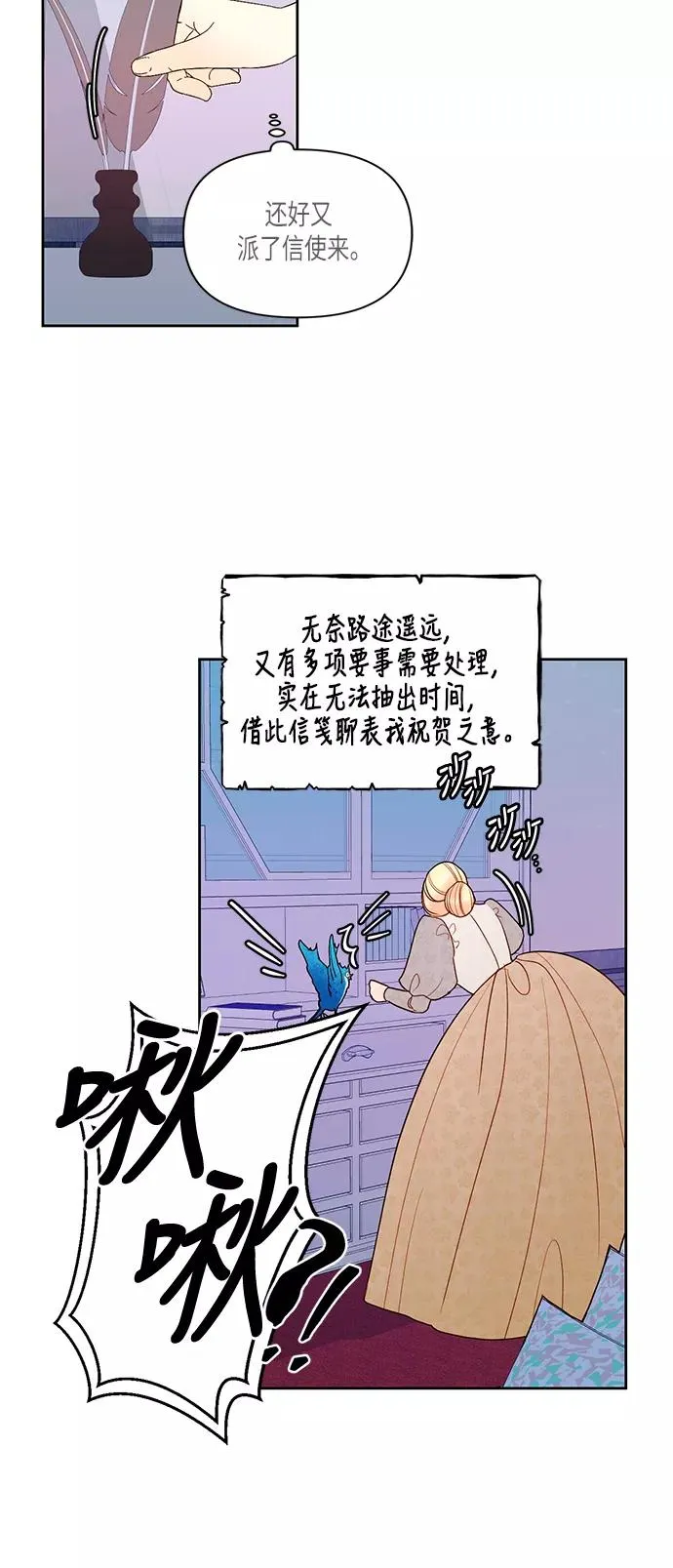 第49话 第29页