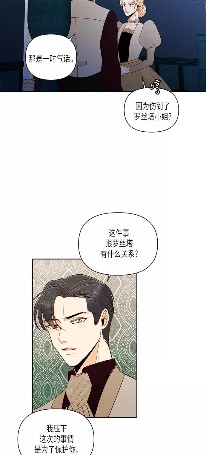 第49话 第36页