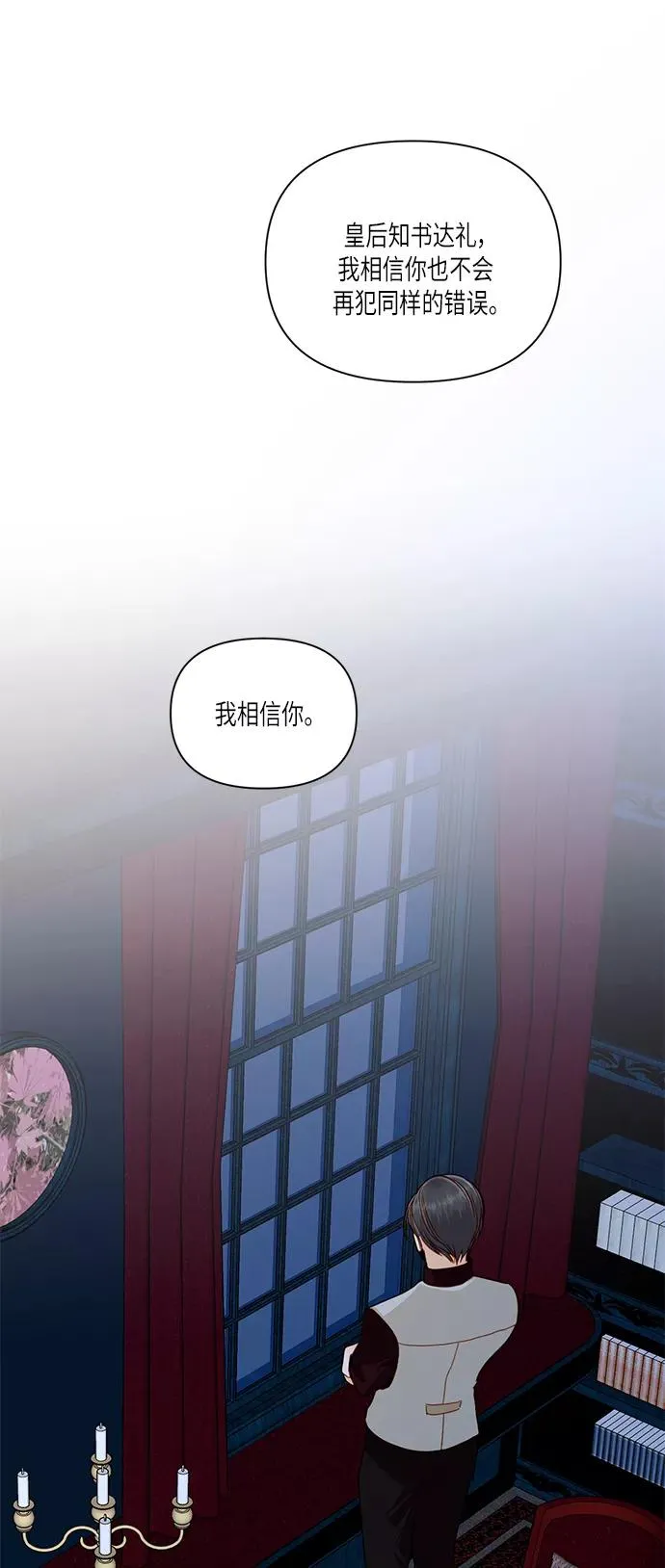 第49话 第38页