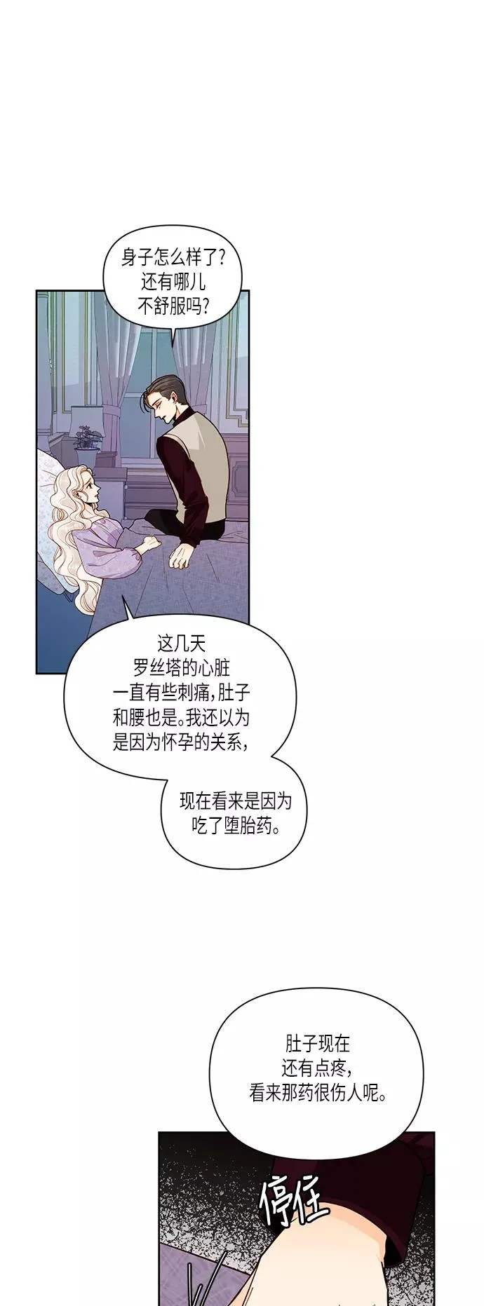 第49话 第44页