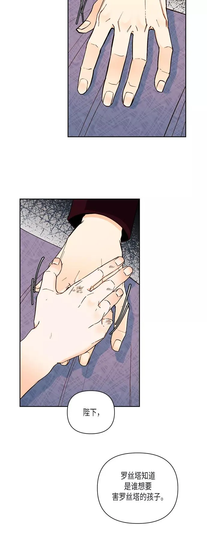 第49话 第45页
