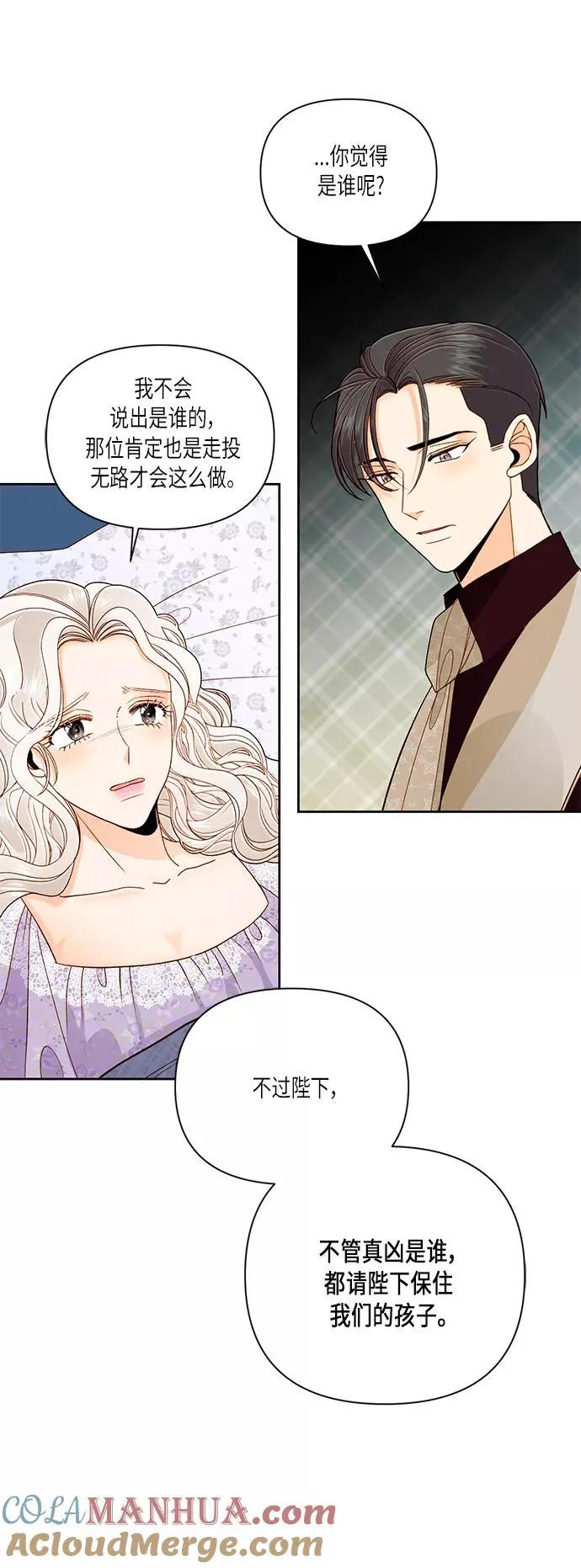 第49话 第46页
