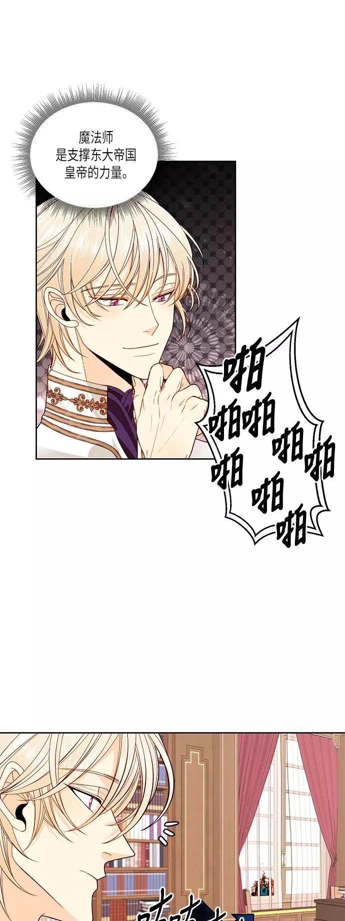 第50话 第2页