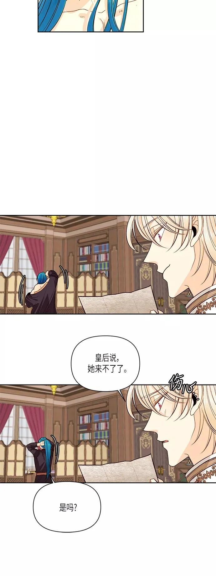 第50话 第5页