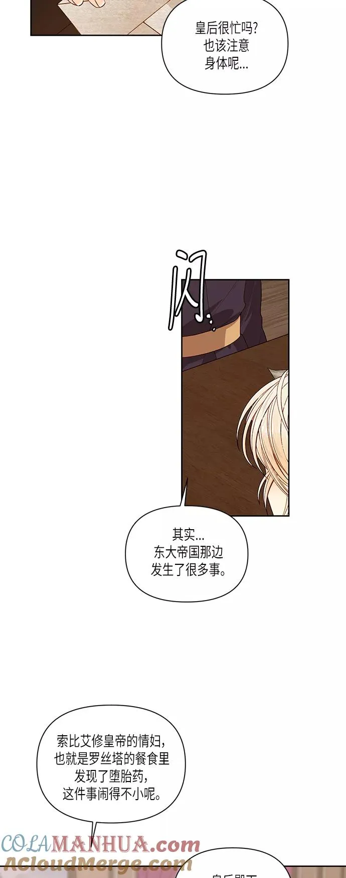 第50话 第7页