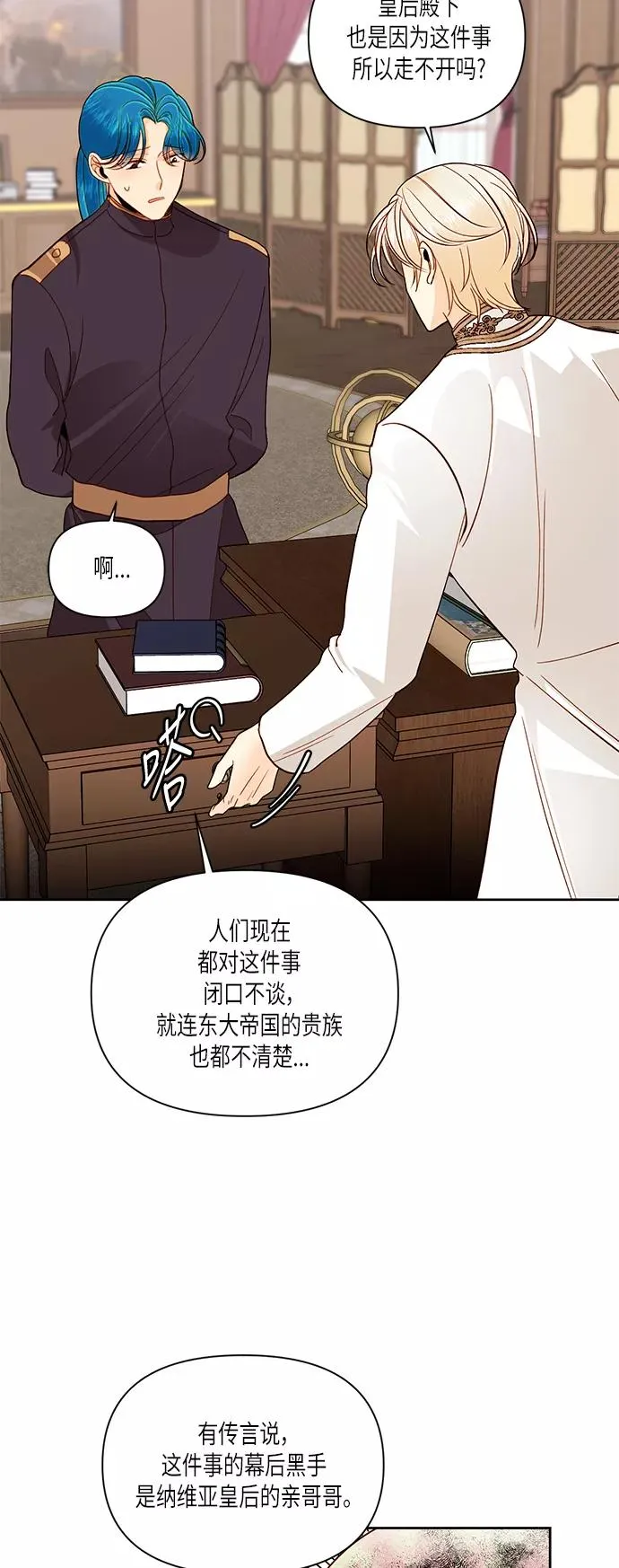 第50话 第8页