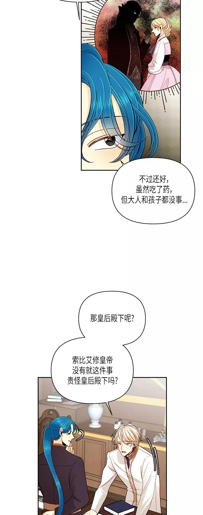 第50话 第9页