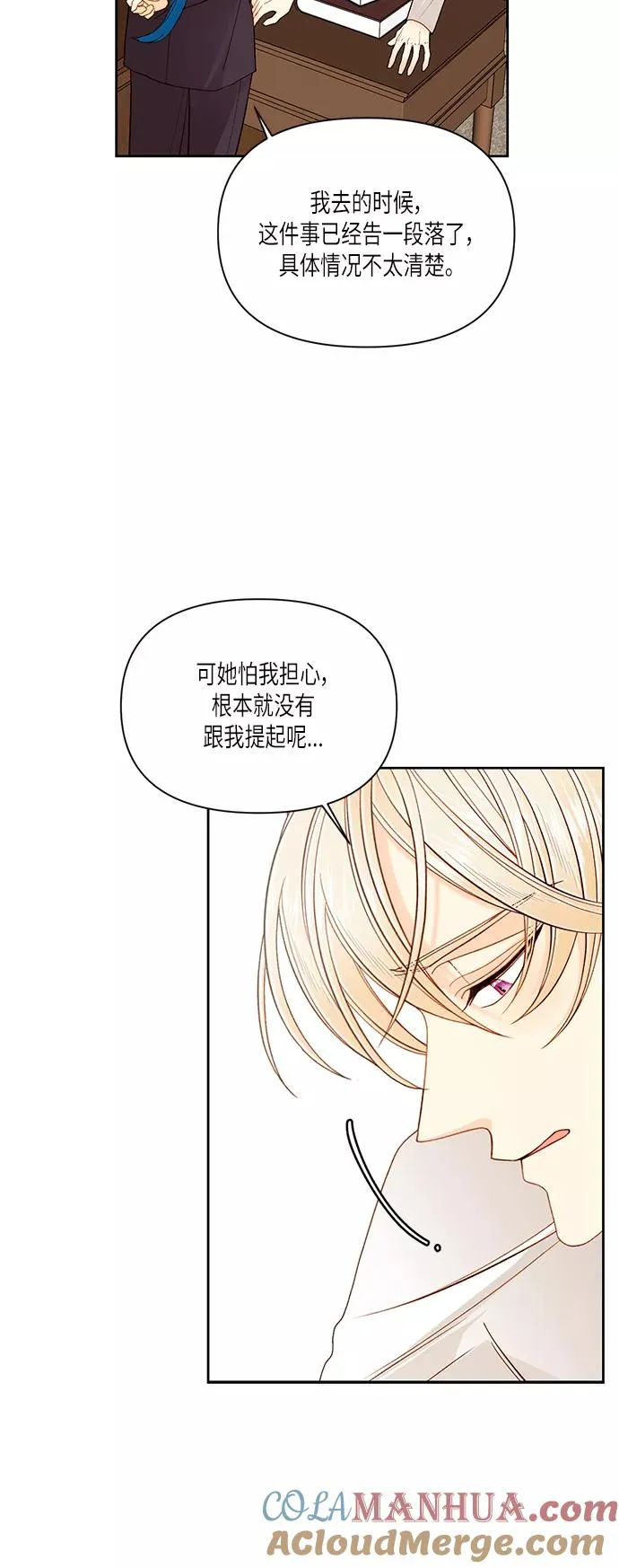 第50话 第10页