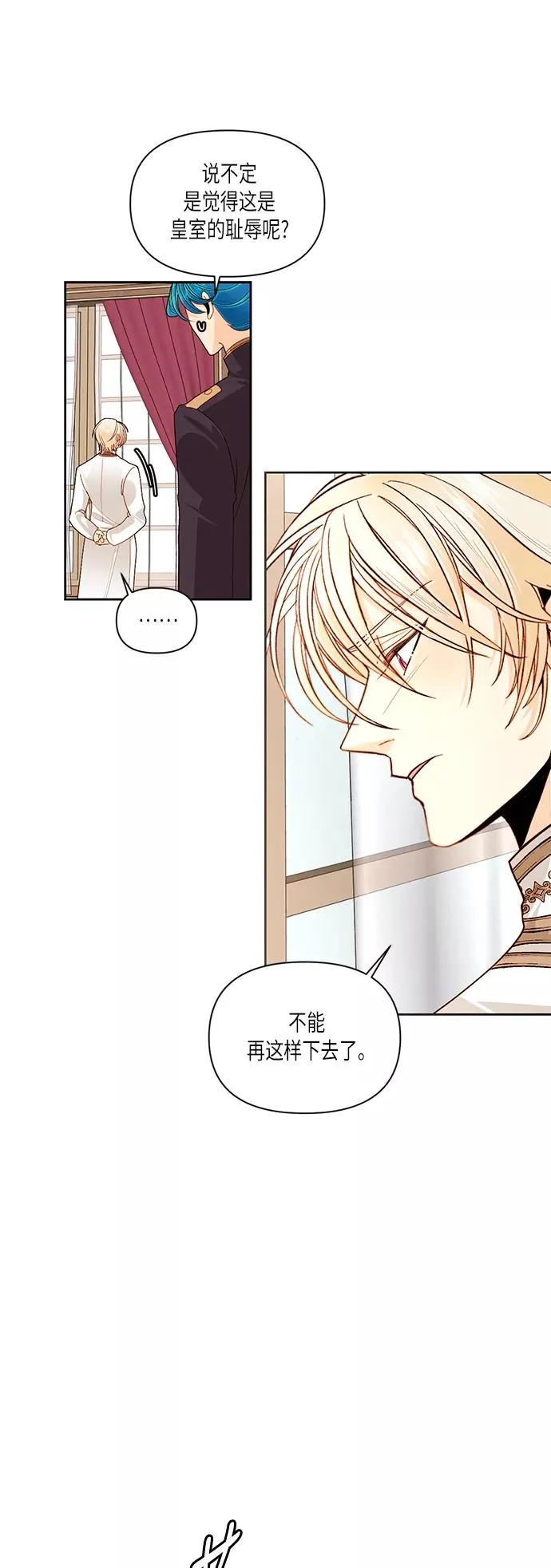 第50话 第11页