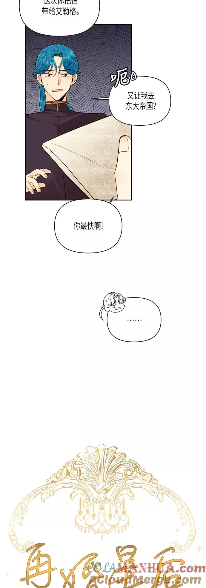 第50话 第13页