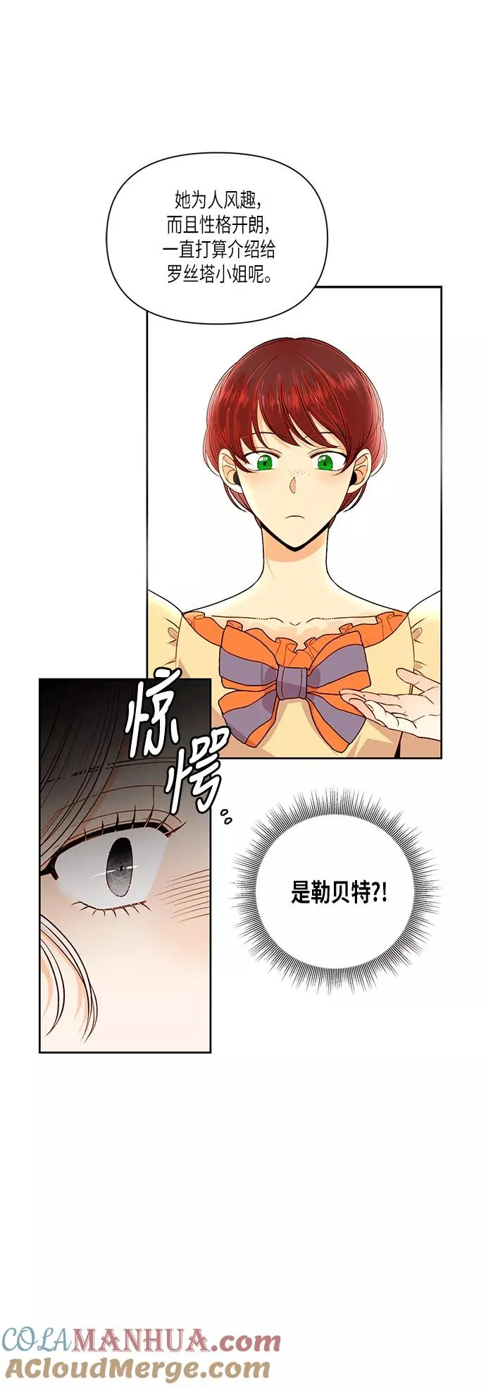 第50话 第16页