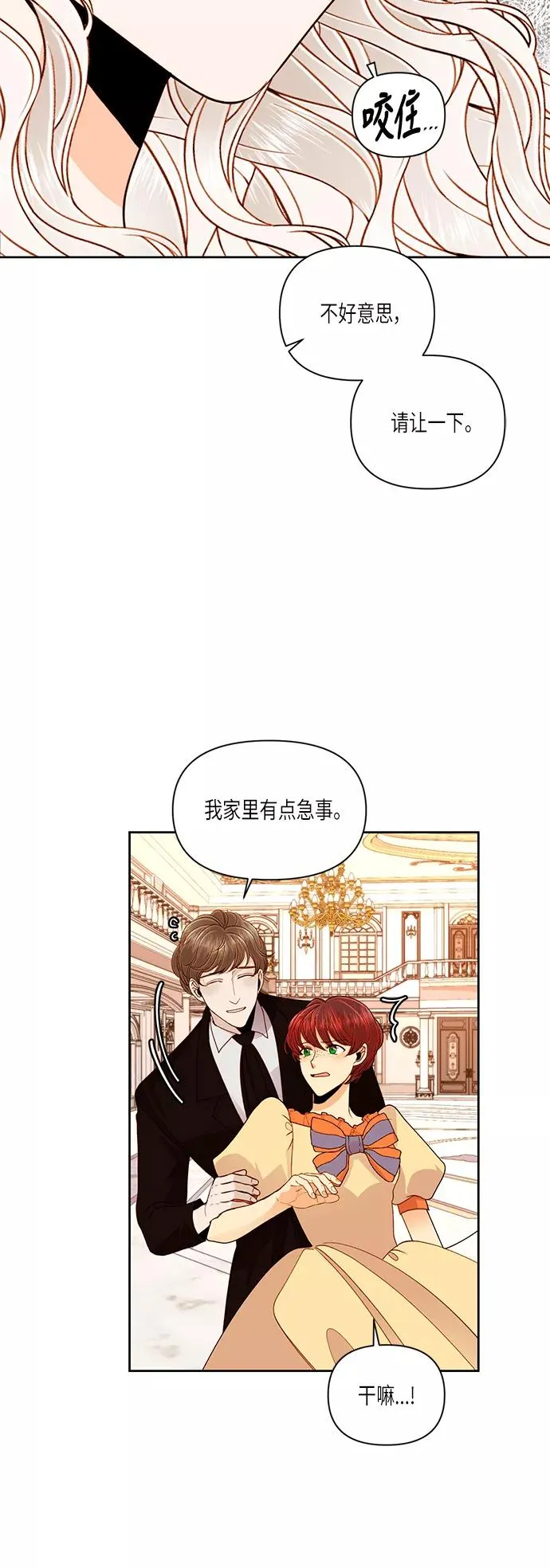 第50话 第18页