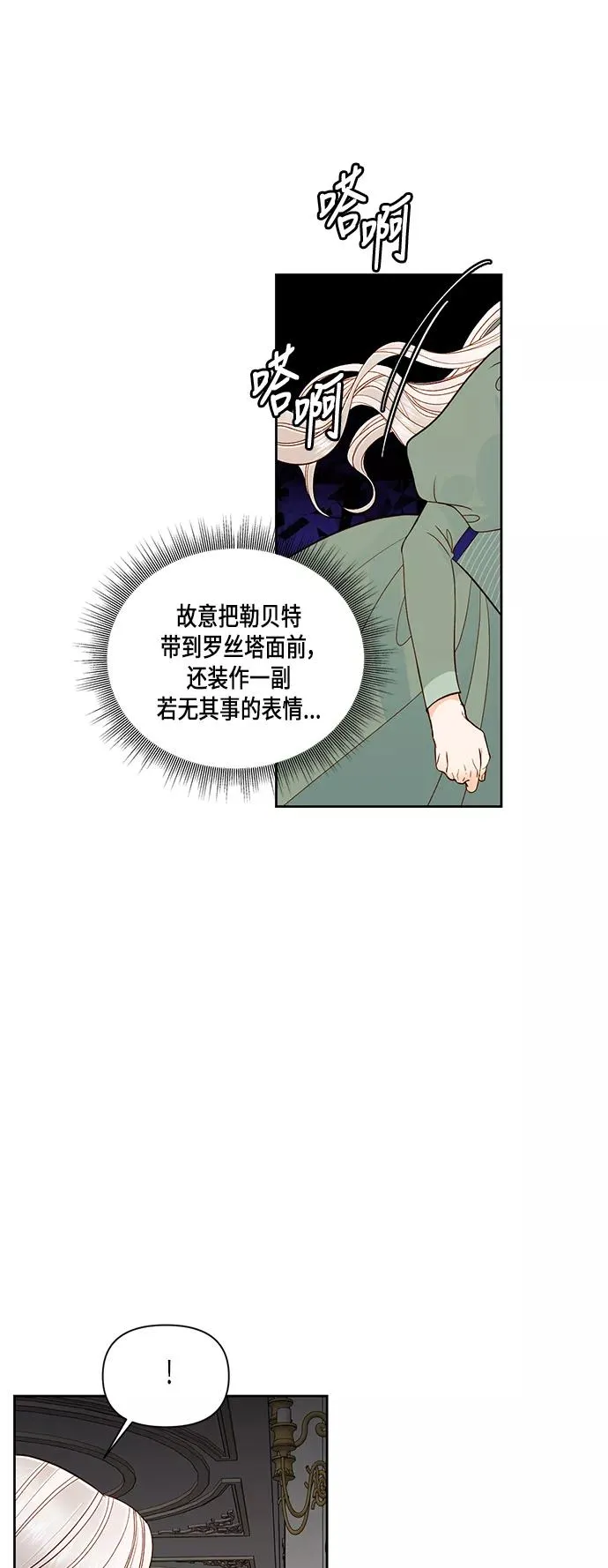 第50话 第21页