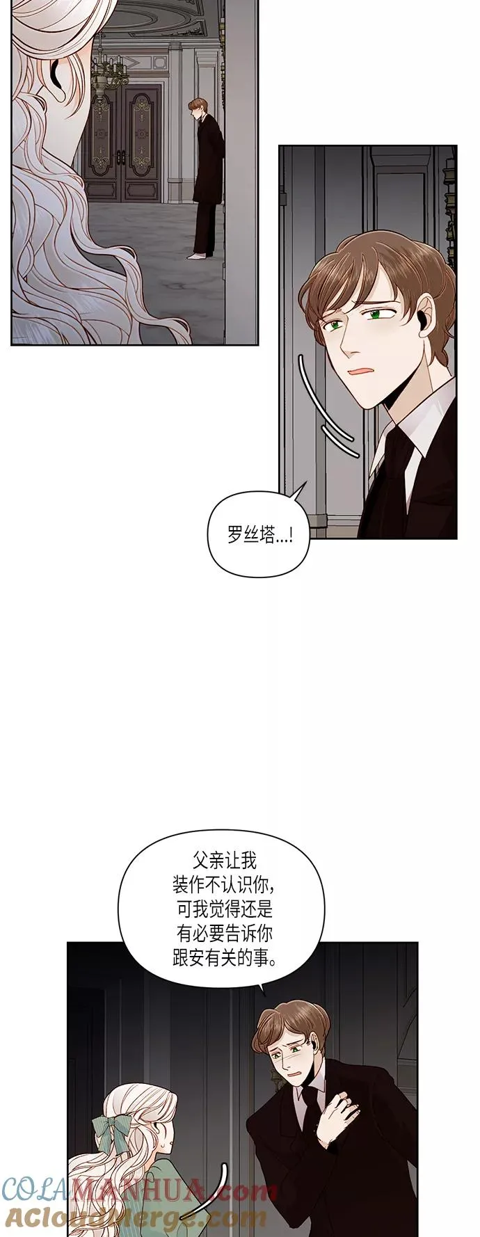 第50话 第22页
