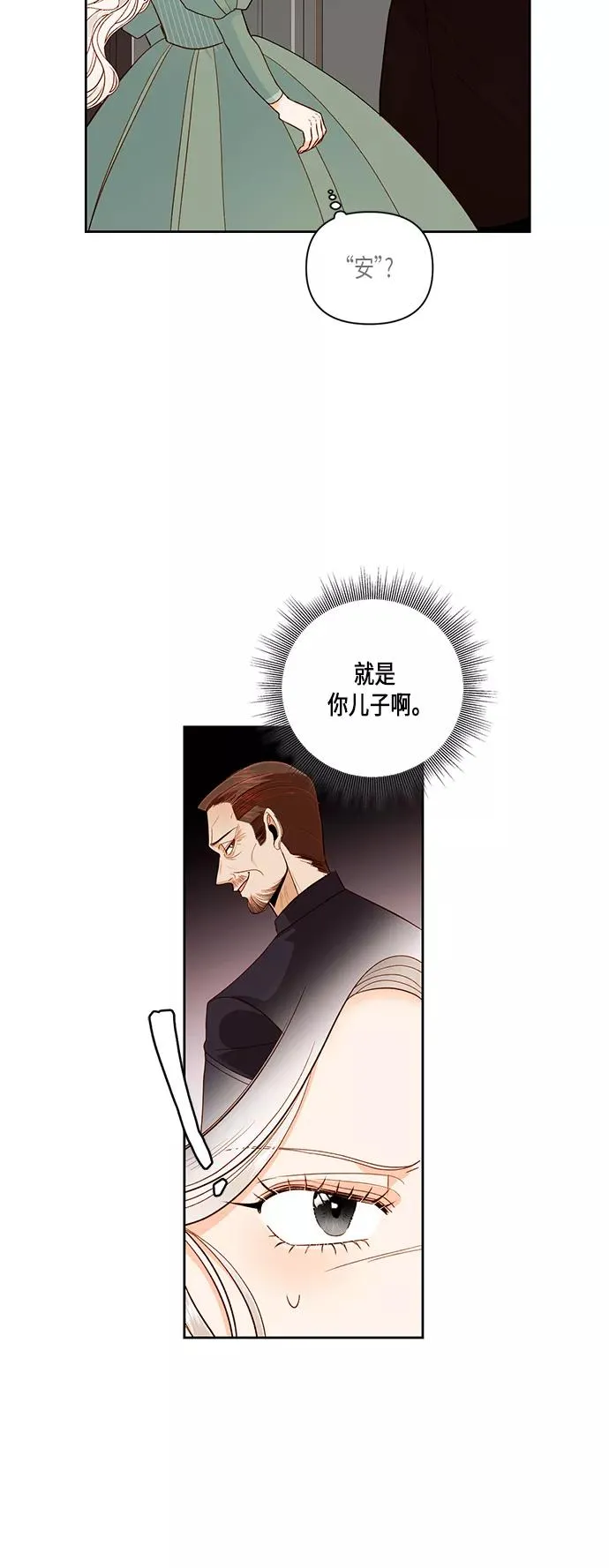 第50话 第23页