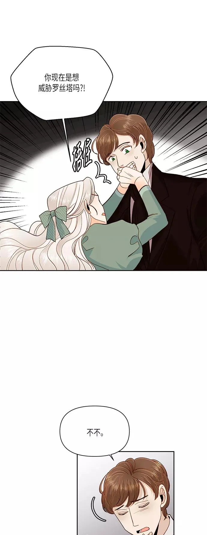 第50话 第24页