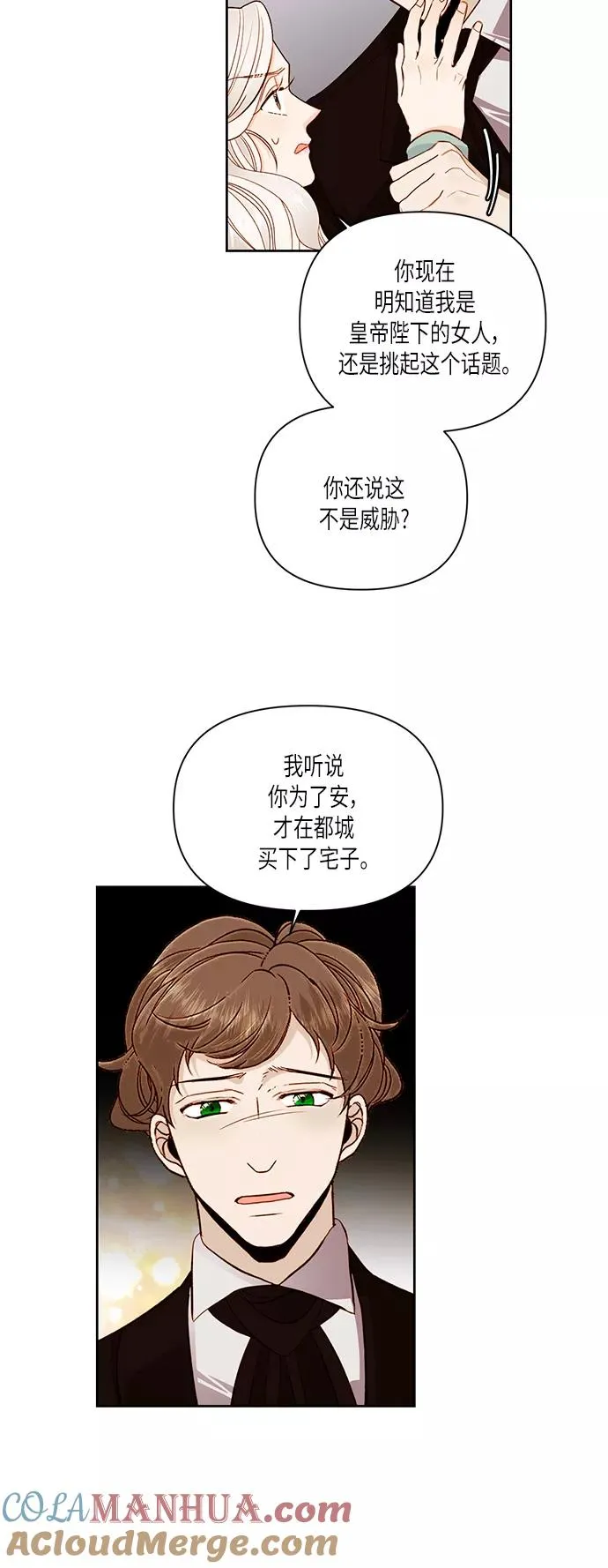 第50话 第25页