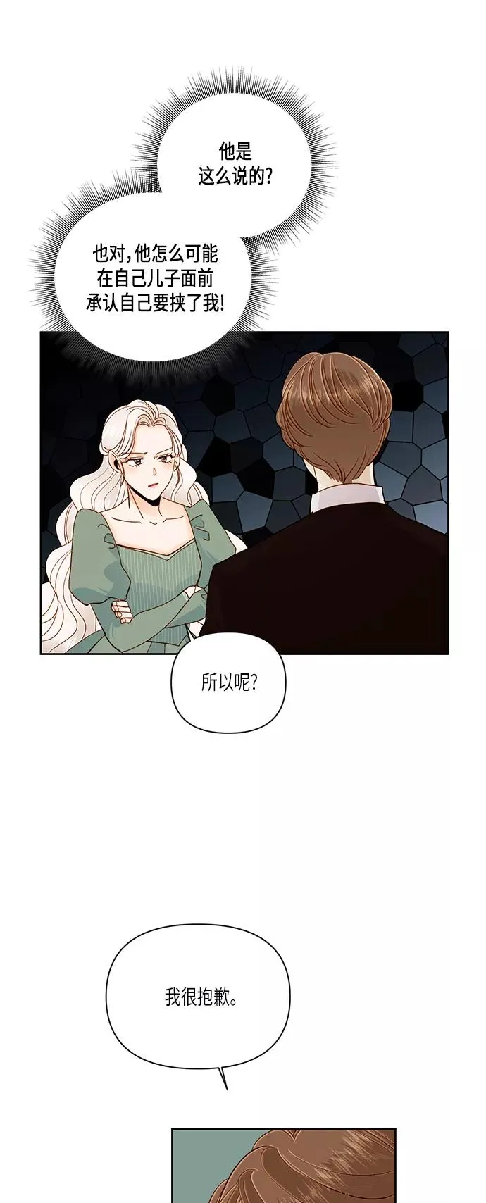 第50话 第26页