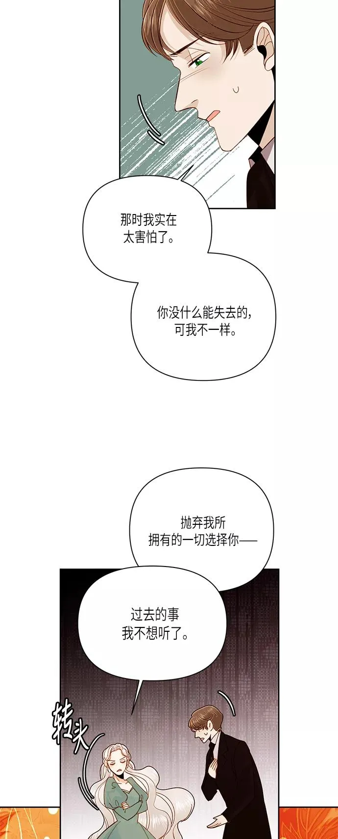 第50话 第27页