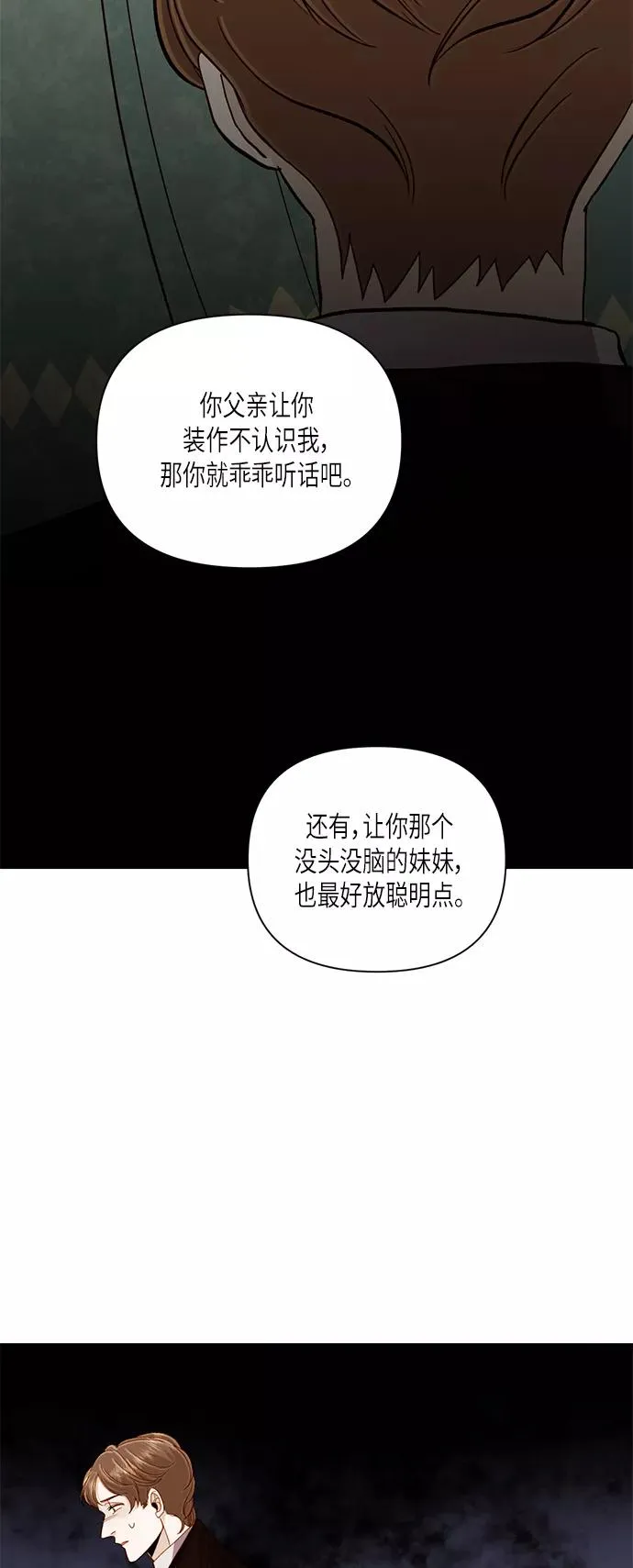 第50话 第29页
