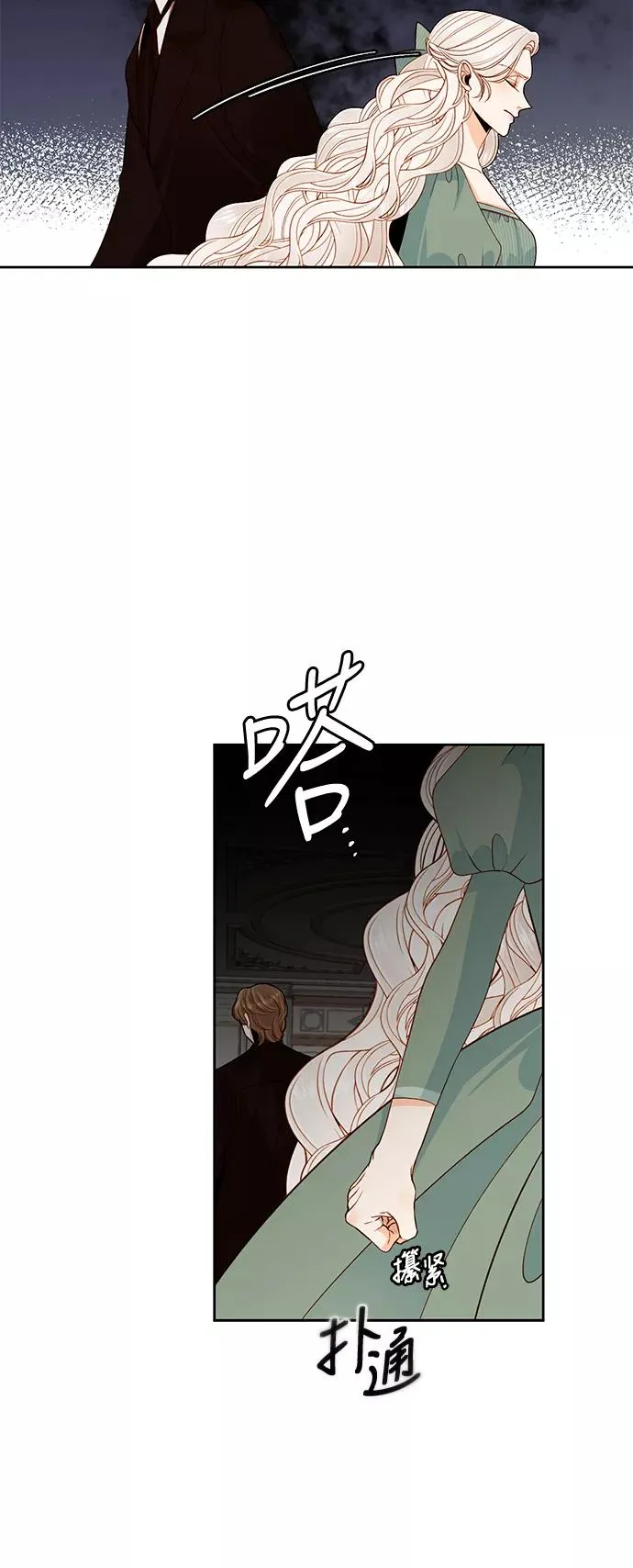 第50话 第30页