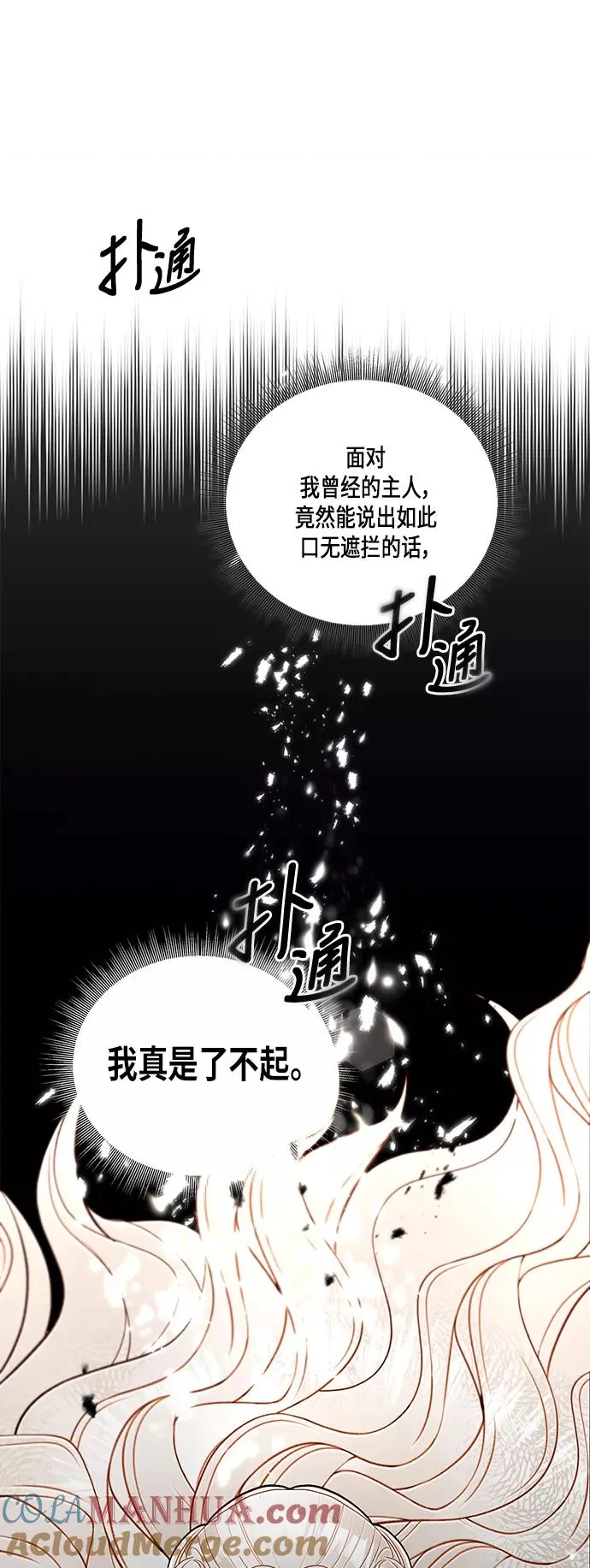 第50话 第31页