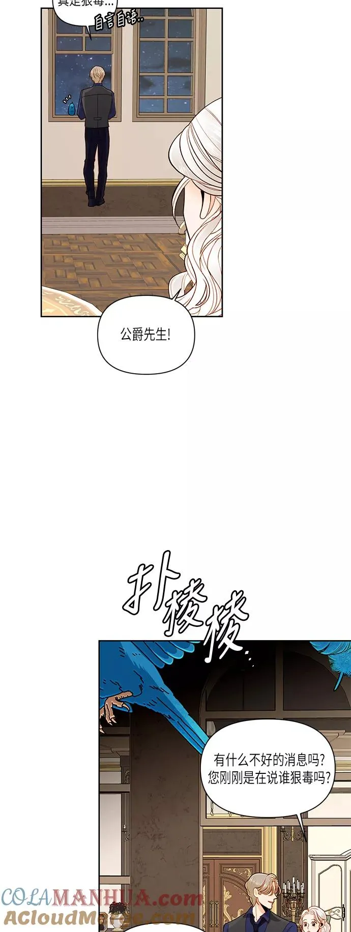 第50话 第34页