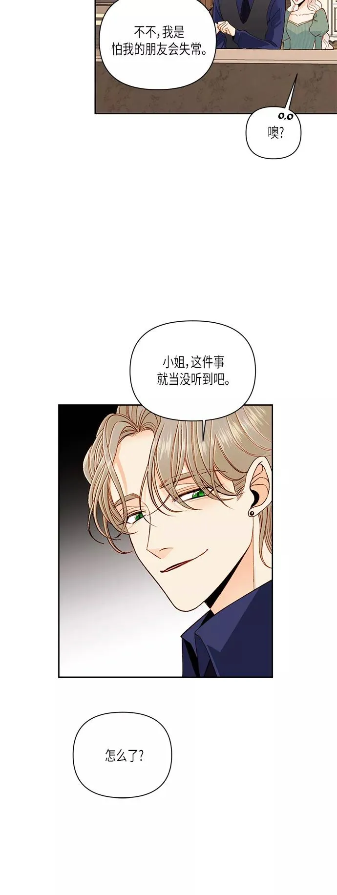 第50话 第35页