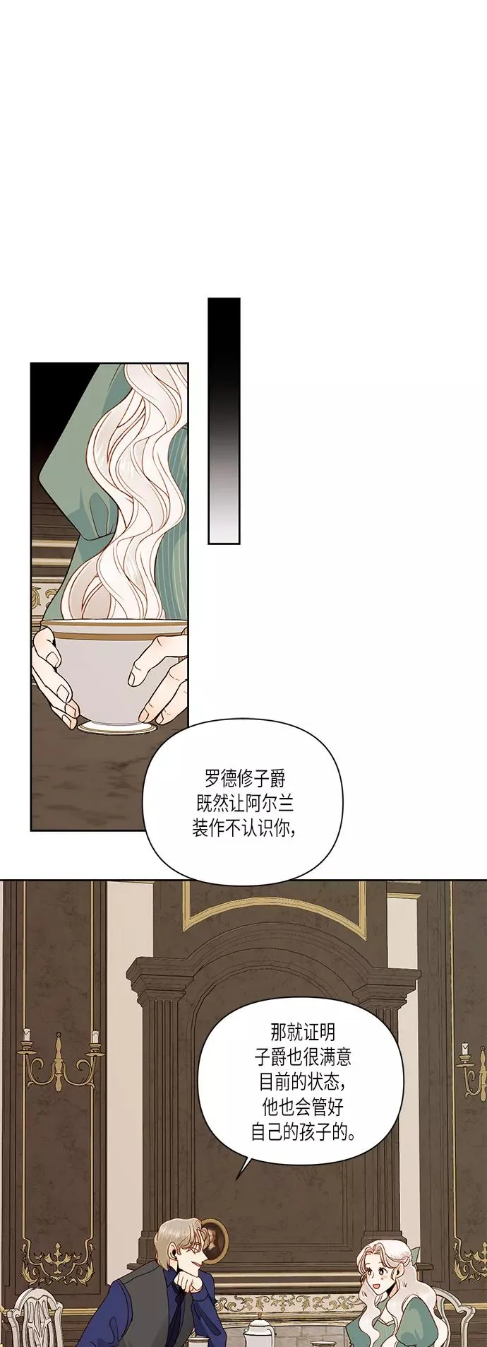 第50话 第36页