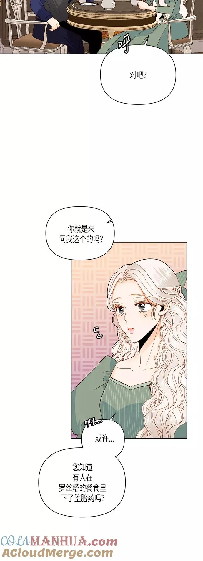 第50话 第37页