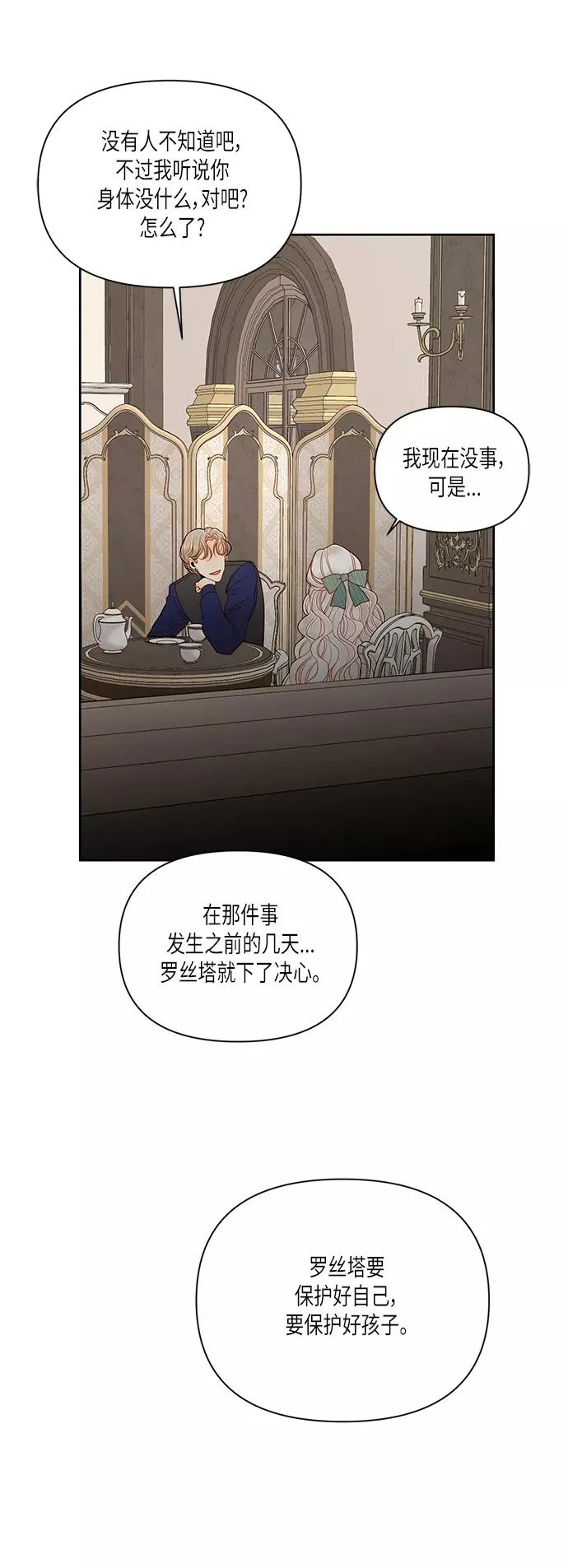 第50话 第38页