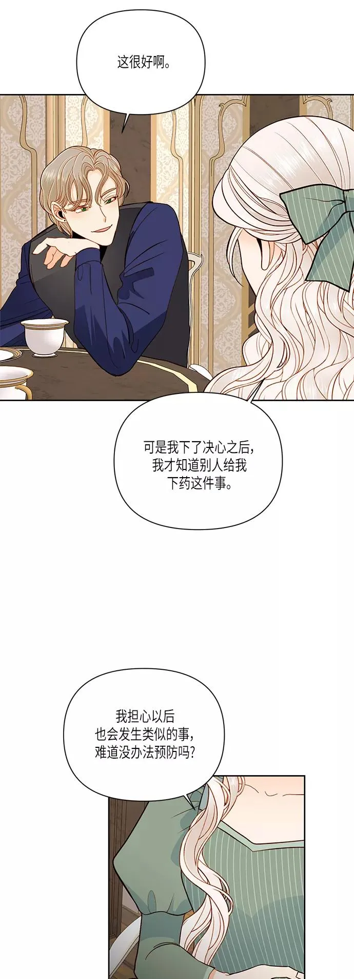 第50话 第39页