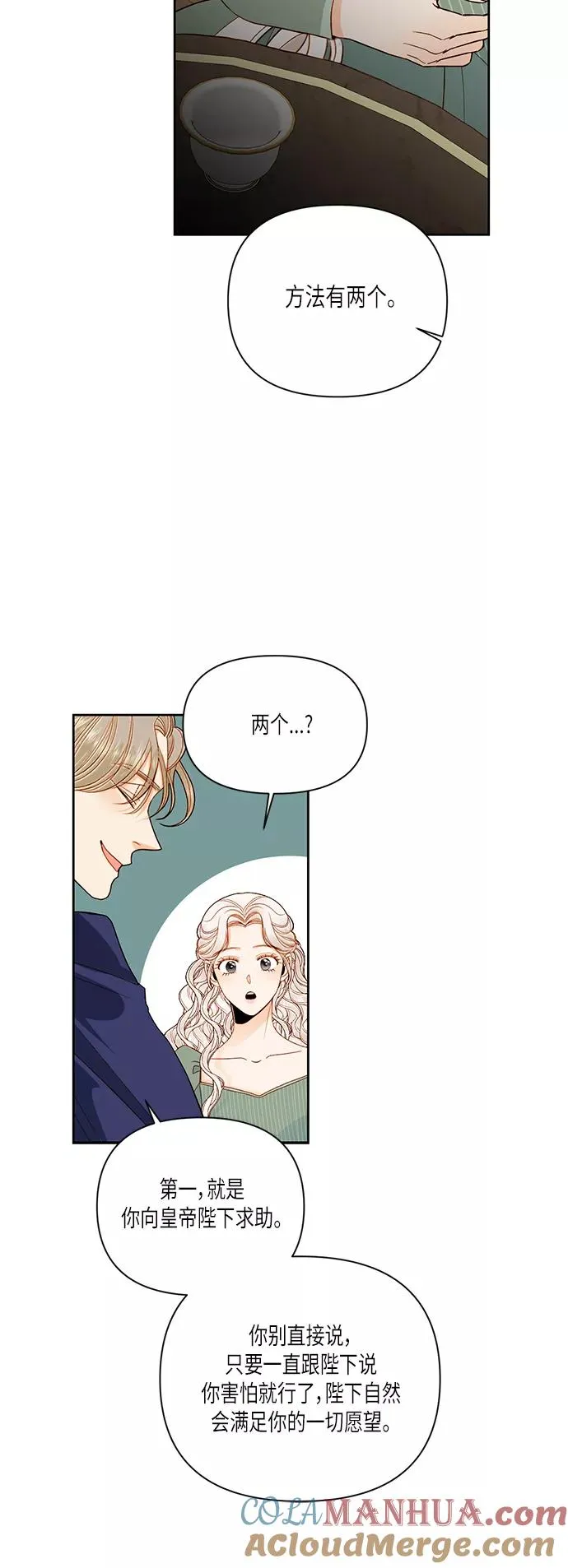 第50话 第40页