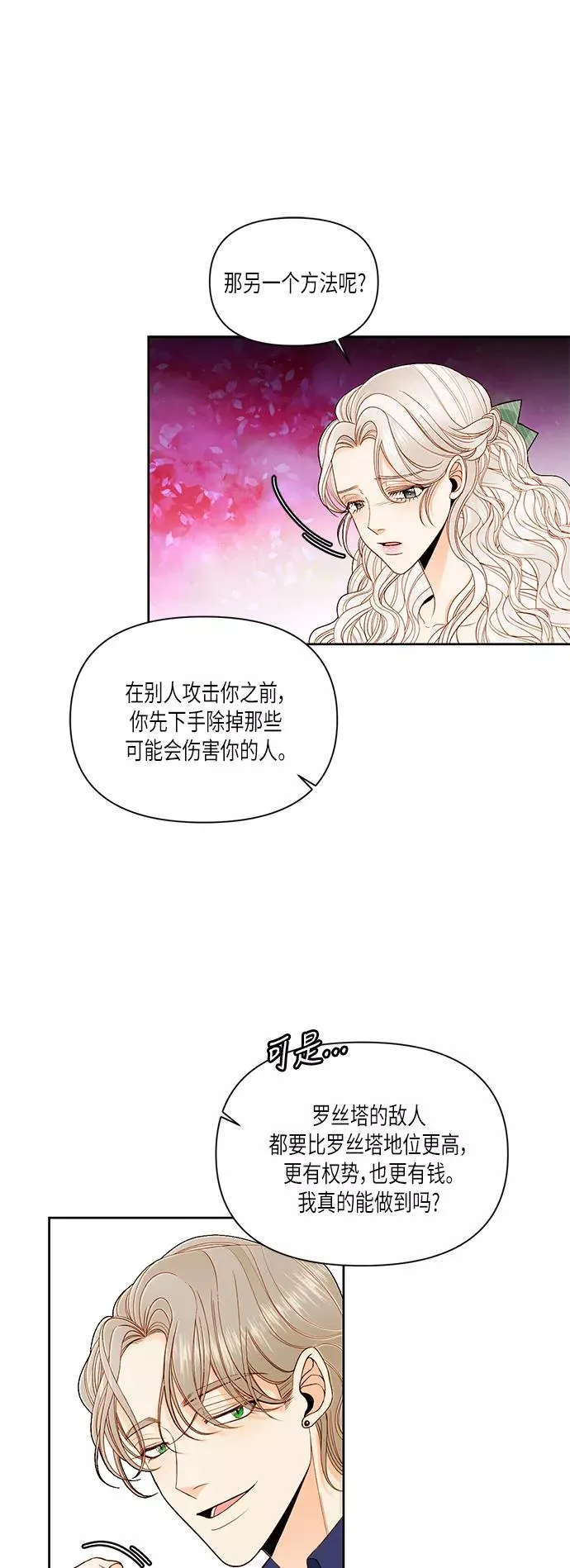 第50话 第41页