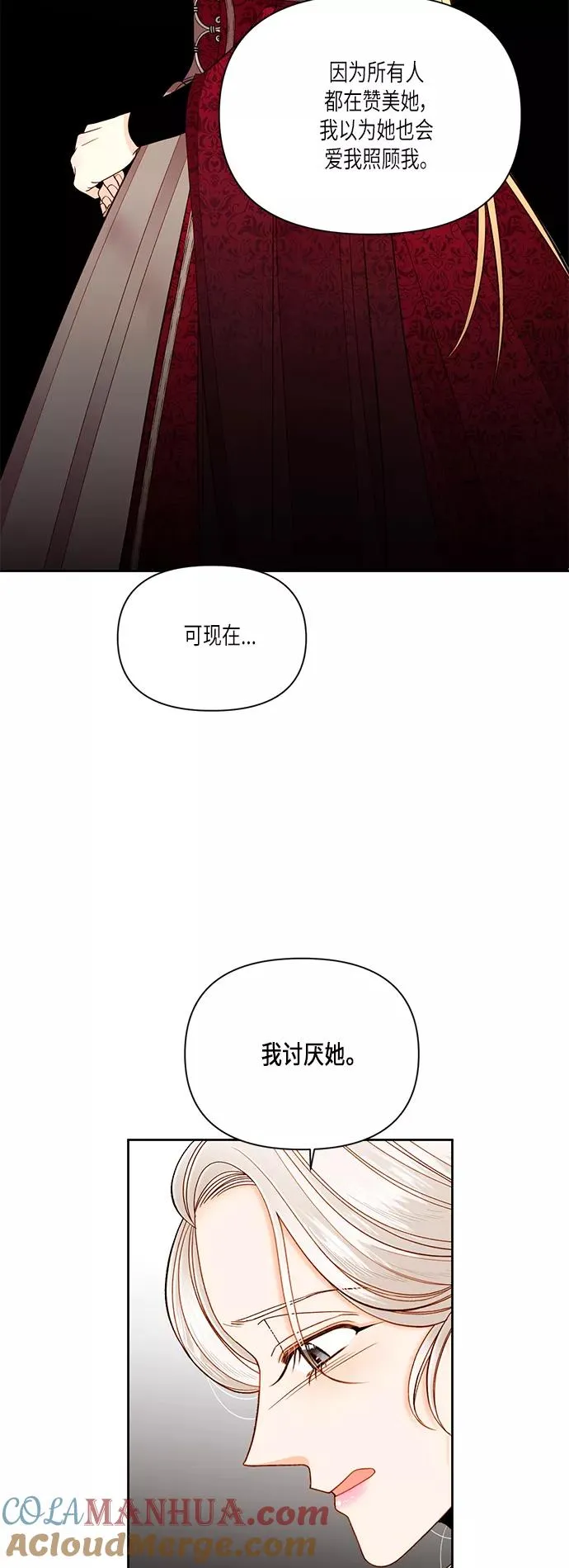 第50话 第43页