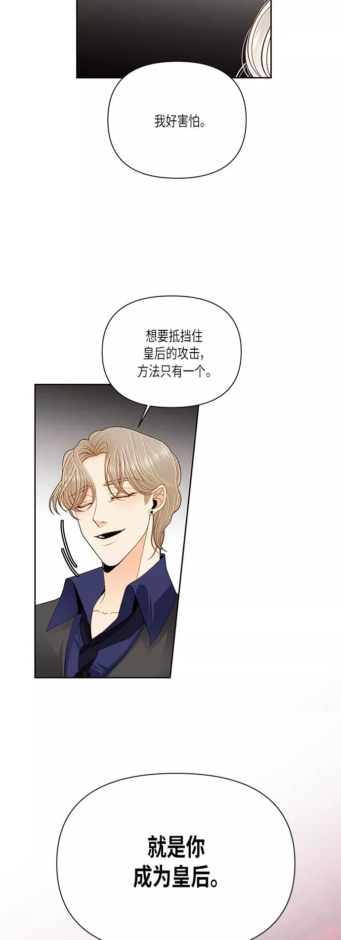第50话 第44页