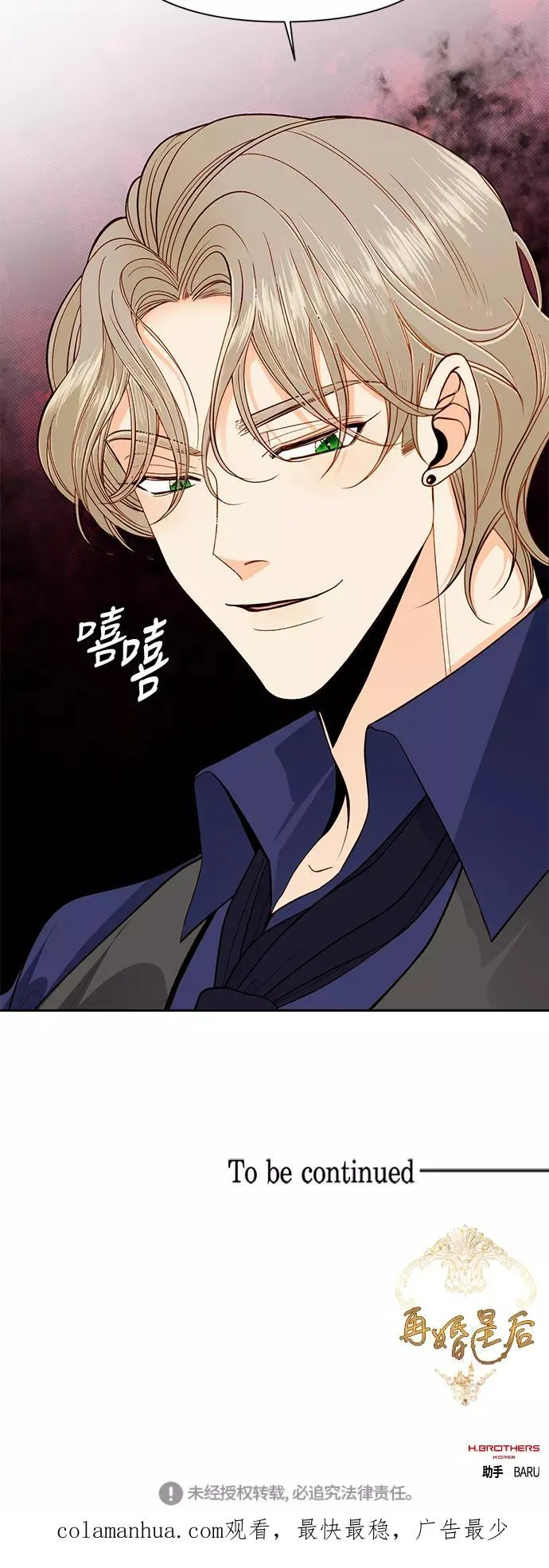 第50话 第45页