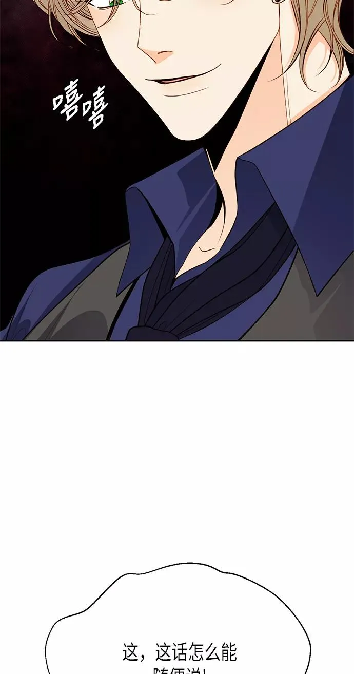 第51话 第2页