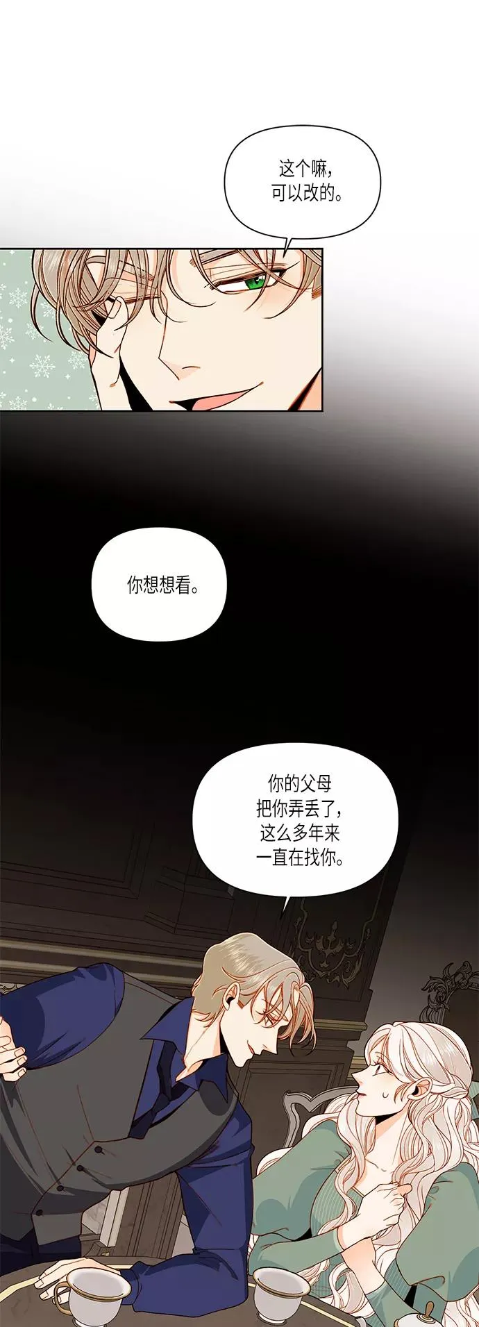 第51话 第5页