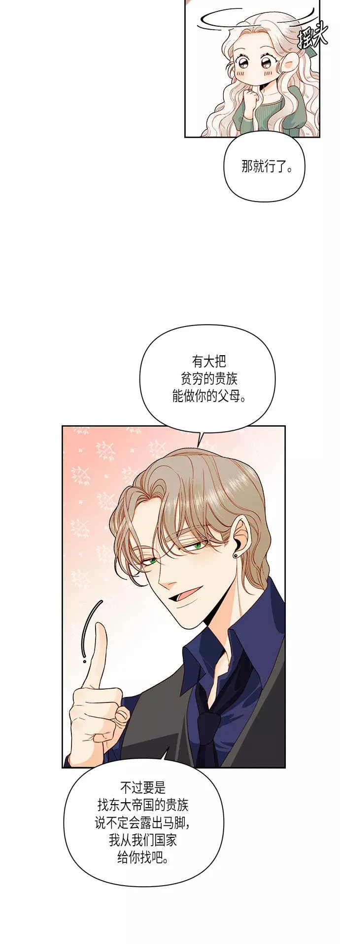 第51话 第9页