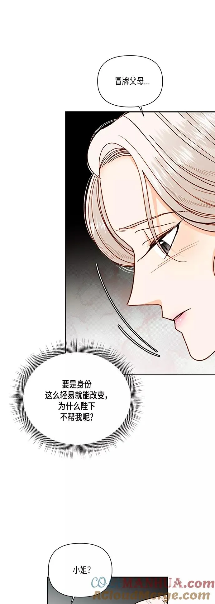第51话 第10页