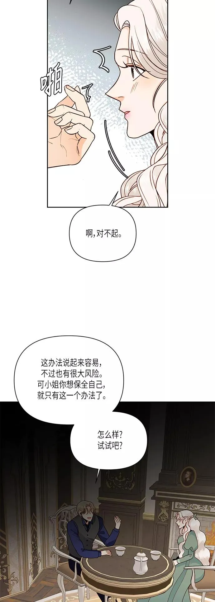第51话 第11页