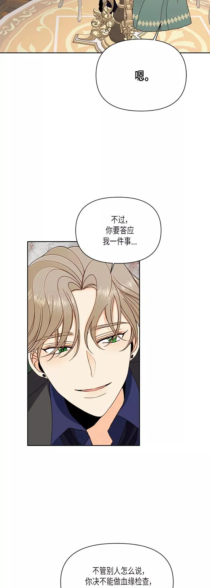 第51话 第12页
