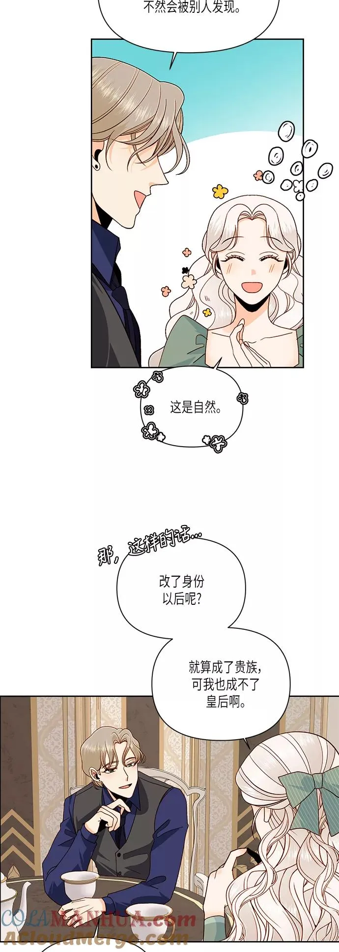 第51话 第13页