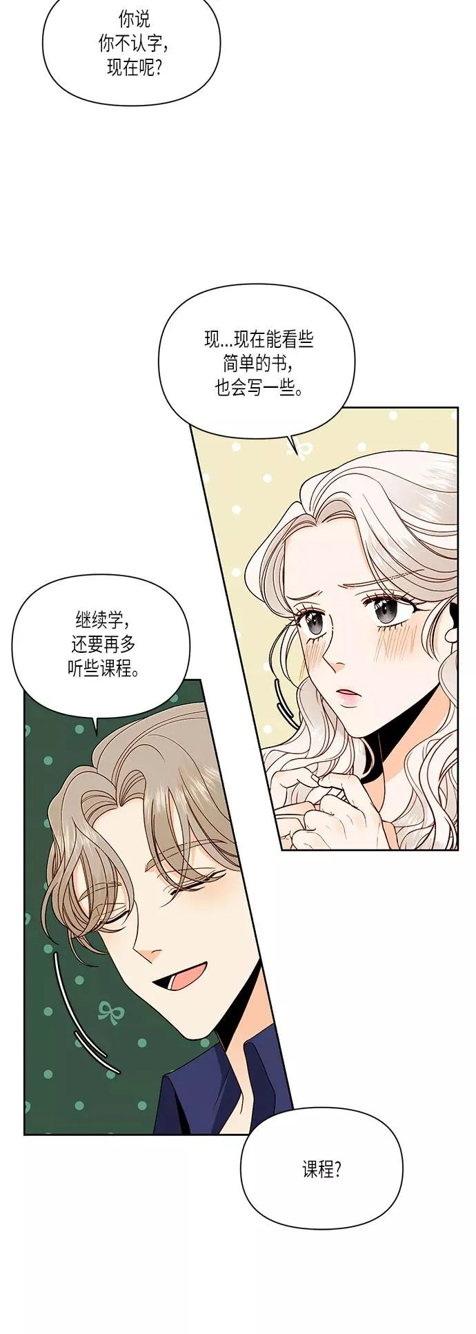 第51话 第14页