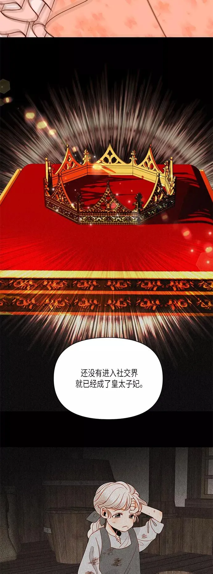 第51话 第21页