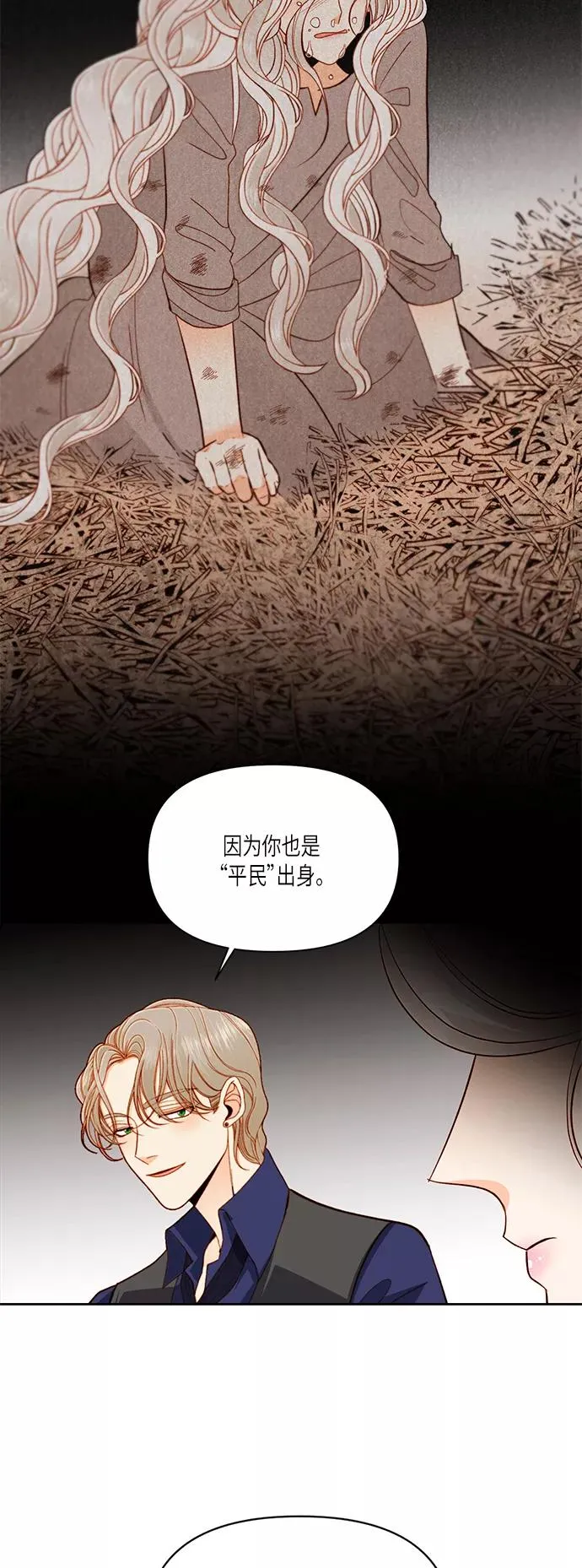 第51话 第23页