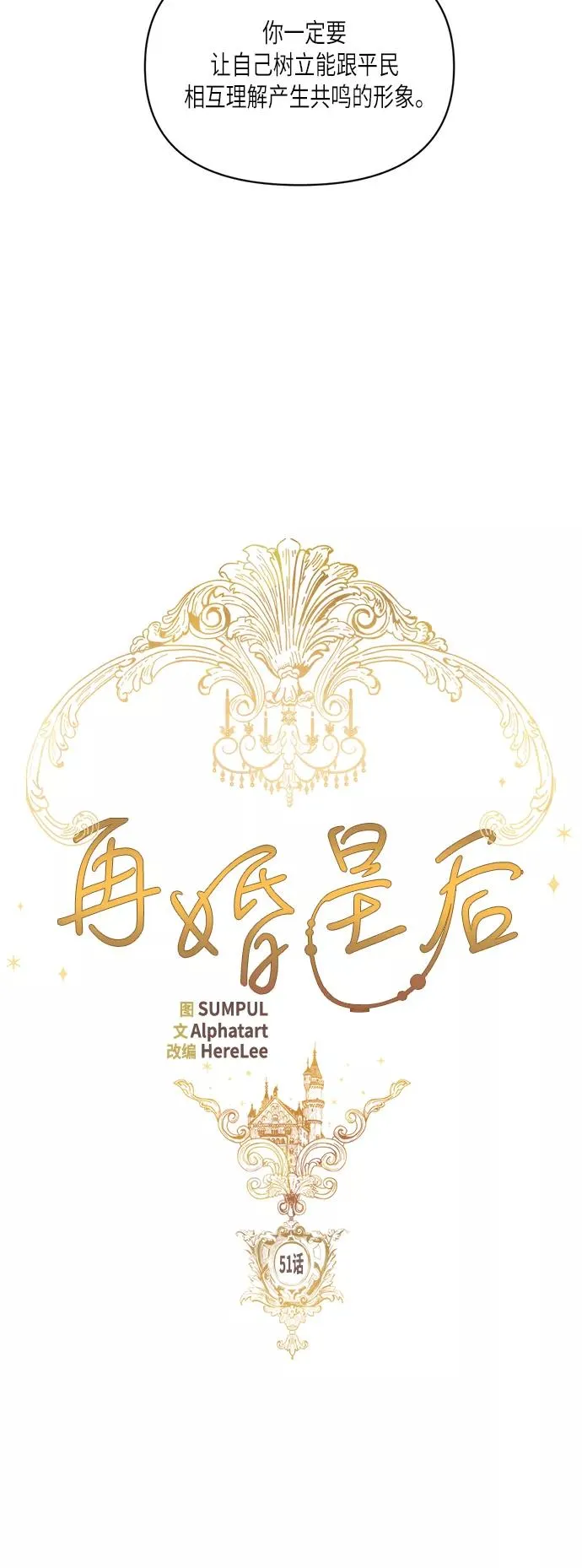 第51话 第24页